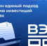 Закреплен единый подход к развитию инвестиций в регионах - Инвестпортал Саратовской области