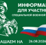 Приглашаем на вебинар - Газета Новоторжский вестник