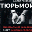 Скажи нет наркотикам! - Кагальницкий район