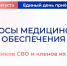 Сегодня «Единая Россия» проводит Единый день приема участников СВО и членов их семей - Единая Россия