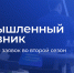 Открыта регистрация на второй сезон проекта «Промышленный наставник» - Министерство развития Арктики и экономики