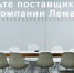 Сеть магазинов «Лемана ПРО» проводит торгово-закупочную сессию для производителей и дистрибьютеров Ростовской области - Администрация Сальского района