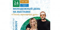 Nansi & Sidorov выступят в рамках выставки «Россия начинается здесь» в Пскове - Комсомольская правда