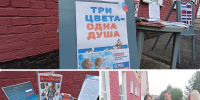 Патриотическая акция «Три цвета — одна душа!» (6+) - ЦБС Осинниковского городского округа