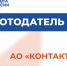 Работодатель дня - Минсоцзащиты