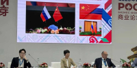 Красноярск представил опыт сотрудничества с Китаем на форуме «РОСТКИ» - 1-LINE