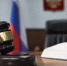 В Кузбассе директор получил срок за хищение 16 млн рублей на ремонт домов - 1-LINE