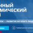 Опубликована полная деловая программа ВЭФ-2026 - Администрация Республики Бурятия