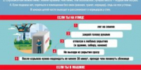 В Трубчевске провели антитеррористическую акцию для детей - Газета Земля Трубчевская