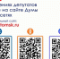 О работе думы — на удобных для жителей региона площадках! - Законодательная Дума