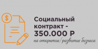 Социальный контракт помог вологжанке открыть ателье. - Кичменгско-Городецкий муниципальный округ