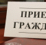 В Альметьевском районе пройдет единый приемный день - Альметьевский район