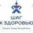 «Шаг к здоровью»: завтра в Калининском районе работает мобильный медицинский пункт - Администрация Калининского района