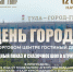 День города в Торговом центре Гостиный двор: модный показ и сказочное шоу в атриуме! - ИА Тульские новости
