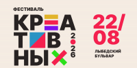 Креативные - РИА 7 Новостей