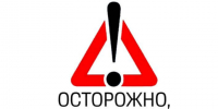 5 актуальных мошеннических схем. - Город Ровеньки