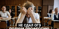Рязанские девятиклассники, не сдавшие ОГЭ, смогут бесплатно получить профессию - ИА Малая Родина