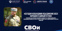 Ко Дню офицера России: новый выпуск проекта «СВОи» - Портал Все мы - Россия!