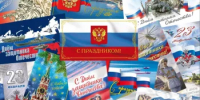 В преддверии Дня флага России Почта рассказала, как государственная символика отражается на почтовых марках, открытках и конвертах - Город Новотроицк