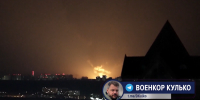 Российская армия нанесла массированный удар по Киевской области: поражены объекты ВПК и логистика ВСУ - РИЦ Югра