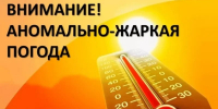 Внимание!!! Жители и гости Ейского района!!! - Администрация Ейского района