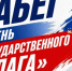 В Магнитогорске состоится тематический забег - Магсити74