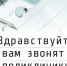 Осторожно, «медицинские» мошенники!. - Новоузенский район