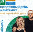 Изображение: организаторы - InformPskov.Ru