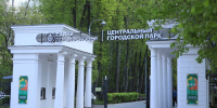 Королёвцев приглашают в парк проверить своё здоровье - Администрация г. Королёв