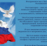 С Днем Государственного флага Российской Федерации! - Архивное управление