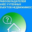 ️ Важная информация для собственников недвижимости. - Пугачёвский район