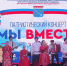Патриотический концерт «Мы вместе» объединил поколения в Подпорожье - Единая Россия