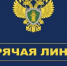 Об организации работы "Горячей линии" - Газета Ангарский рабочий