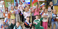 День Государственного флага Российской Федерации - Магаданская ЦБС