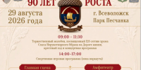 День города .PNG - Администрация г. Всеволожск