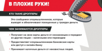 Не отдавайте карту в плохие руки. - Сыктывдинский район