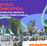 Продолжается приём заявок на конкурс «Псковская область. Колыбель православия» - Pln-Pskov.Ru