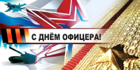 С праздником, Офицеры! - Краеведческий музей
