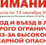 Ограничение на посещение лесов продлено до 13 сентября - Народное слово