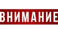 Для обеспечения безопасности движения поездов. - Кирово-Чепецкий район