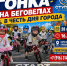 Маленьких гонщиков приглашают на беговело-заезд в ступинском парке - Городской округ Ступино
