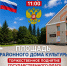 Под флагом моей страны - Венгеровский район
