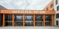школа.jpg - Панорама