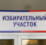 Избирательная комиссия обобщила данные о кандидатах в Орловской области - РИА 57