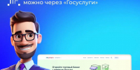 В Курской области торговля стала цифровой: новые сервисы на Госуслугах - Газета Железногорские новости