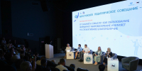 Более 700 педагогических работников стали участниками регионального августовского совещания в Приангарье - Правительство Иркутской области