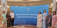 Педагоги округа приняли участие в педагогической конференции. - Ракитянский район