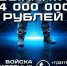 Присоединяйся к СВОим! . - Любинский район