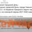 Депутаты одобрили изменения в бюджет Нижнего Новгорода - ИА Нижний сейчас