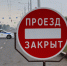 В Омске на три недели закроют движение по улице Осоавиахимовской - СуперОмск